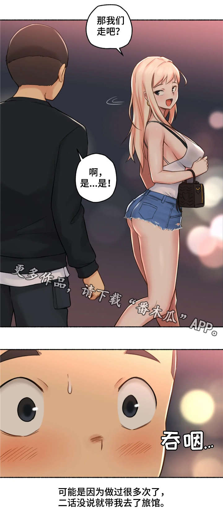 奇异经历集漫画,第25章：变化1图