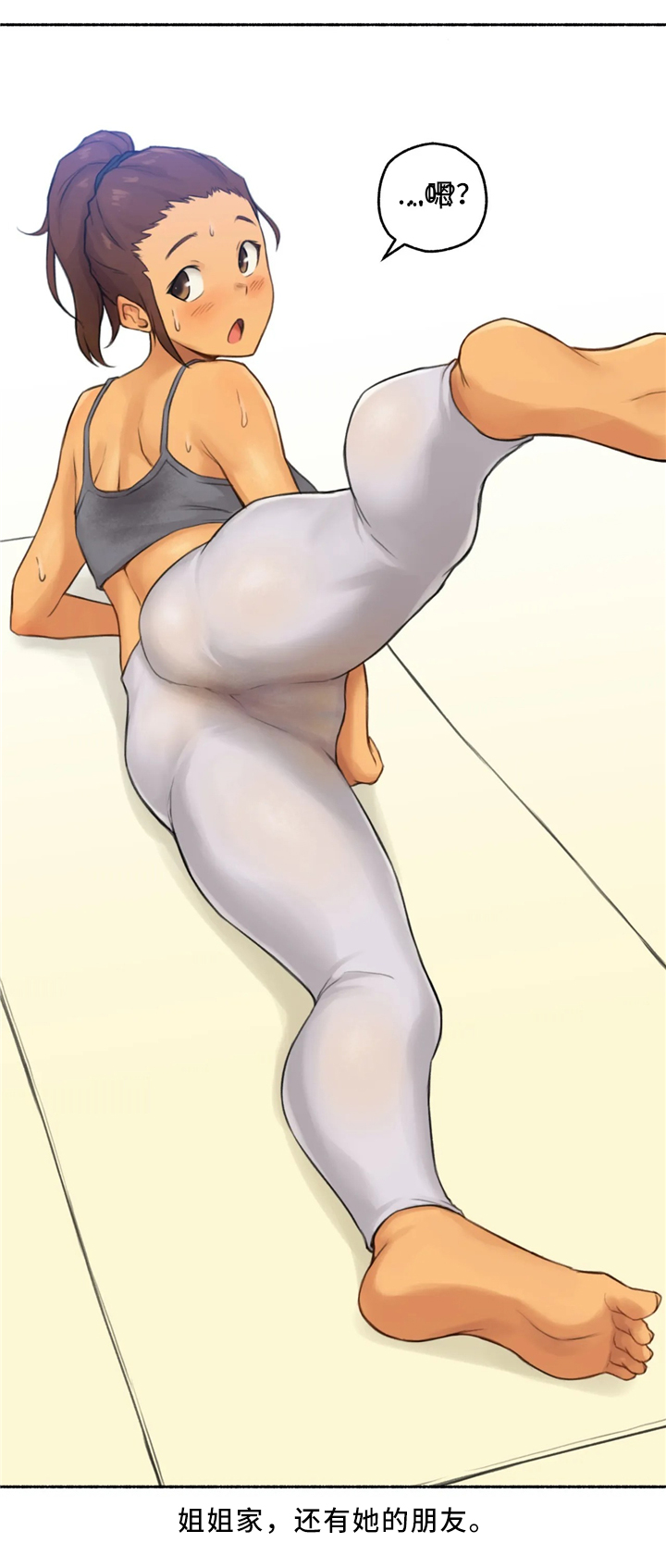 奇异经历集漫画,第34章：邻居大姐姐3图