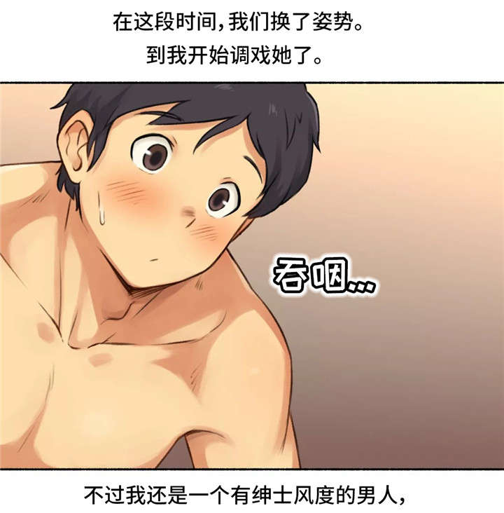 奇异经历集漫画,第10章：二择一1图
