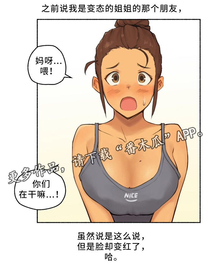 奇异经历集漫画,第35章：三人行(完结)5图