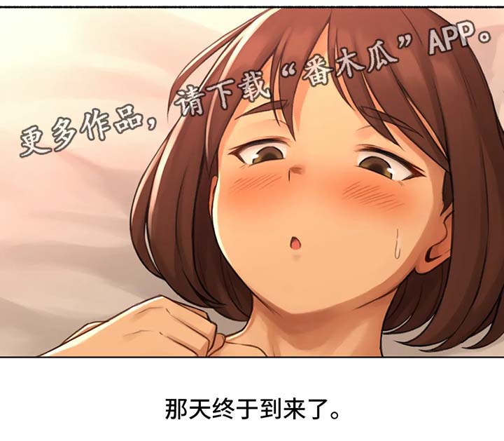 奇异经历集漫画,第28章：终于开始2图