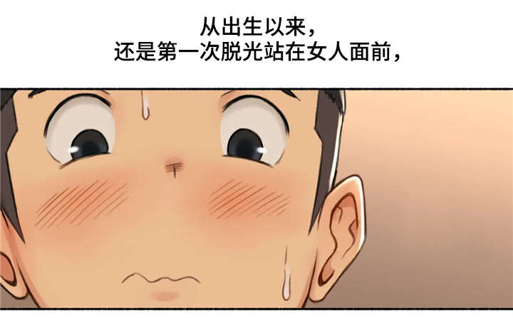 奇异经历集漫画,第26章：劝告2图