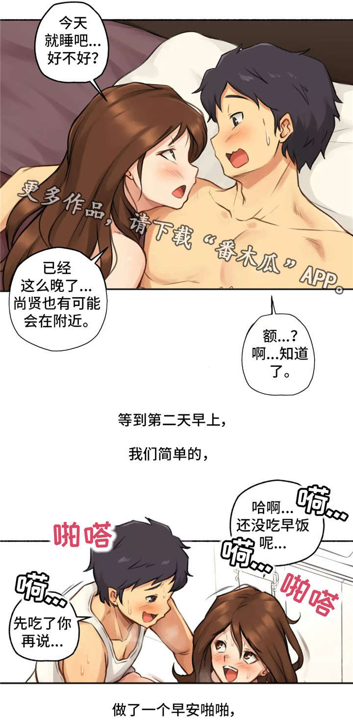 奇异经历集漫画,第10章：二择一1图