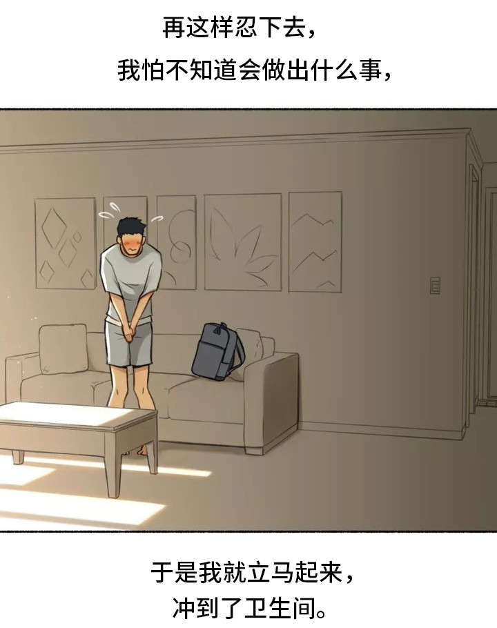 奇异经历集漫画,第2章：发现3图