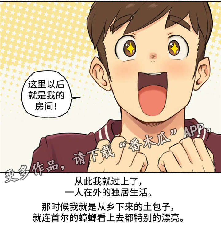 奇异经历集漫画,第21章：女神2图