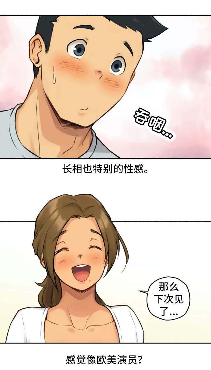 奇异经历集漫画,第1章：家教2图