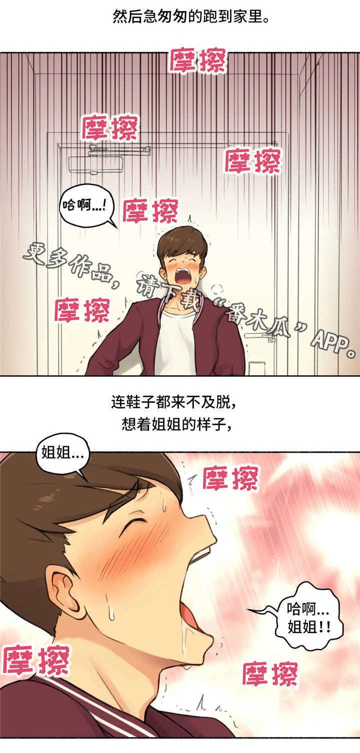 奇异经历集漫画,第21章：女神2图