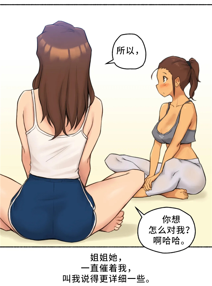奇异经历集漫画,第35章：三人行(完结)3图