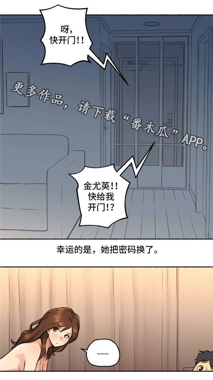 奇异经历集漫画,第9章：离开5图