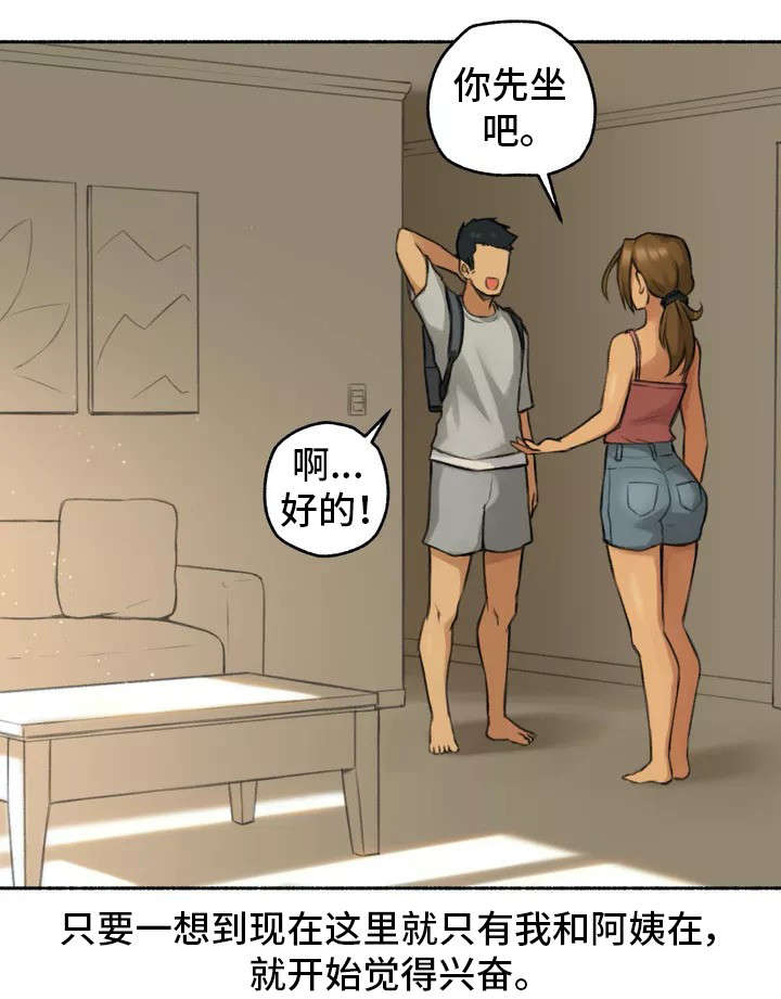 奇异经历集漫画,第1章：家教4图