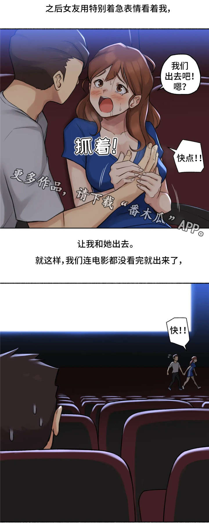 奇异经历集漫画,第20章：电影3图