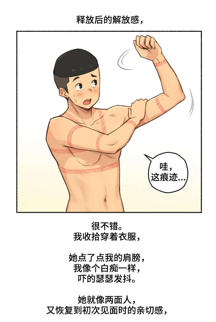 奇异经历集漫画,第26章：劝告4图