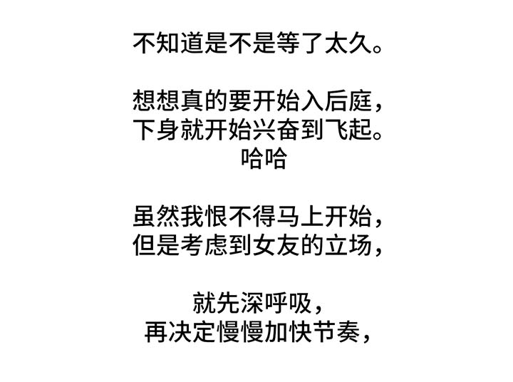 奇异经历集漫画,第29章：食之味髓1图