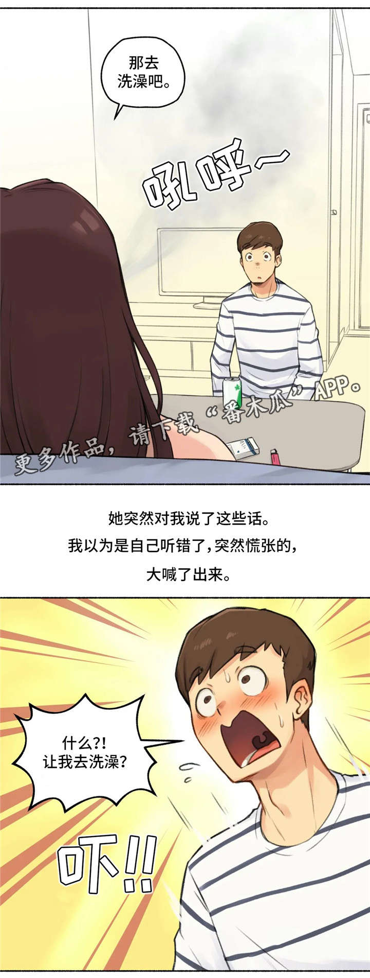 奇异经历集漫画,第23章：伤心5图