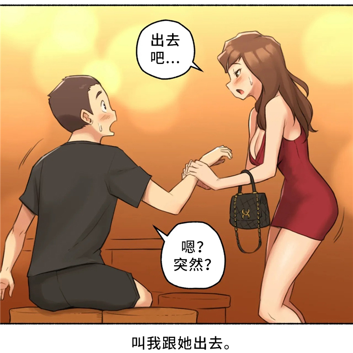 奇异经历集漫画,第34章：邻居大姐姐5图