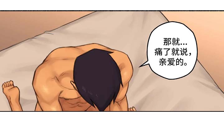 奇异经历集漫画,第29章：食之味髓3图