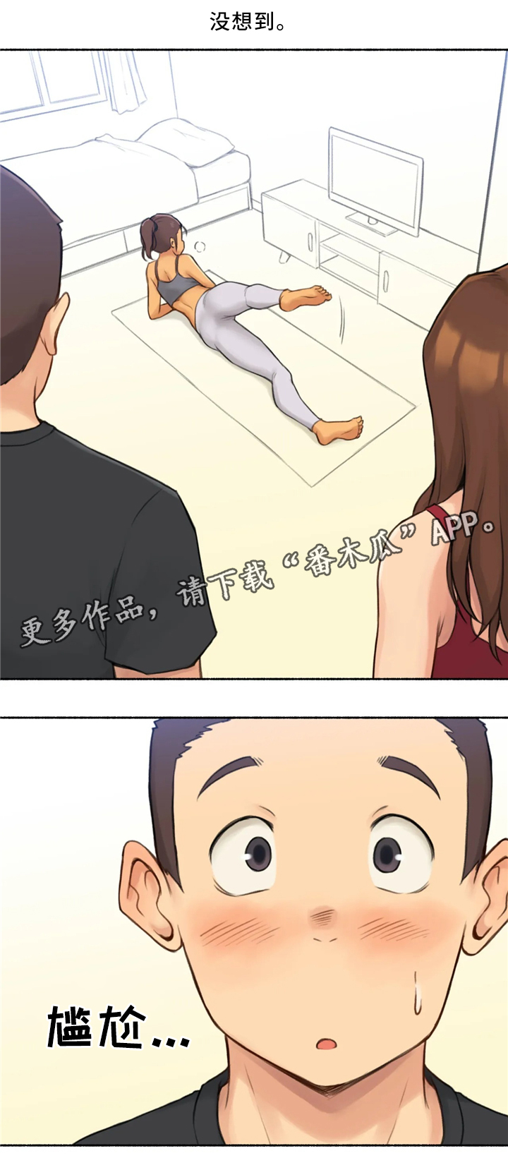 奇异经历集漫画,第34章：邻居大姐姐2图