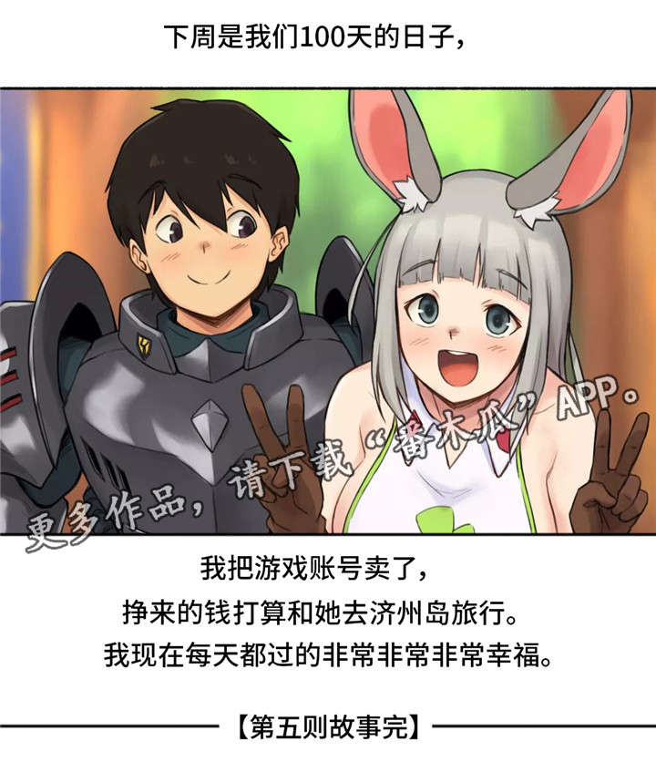 奇异经历集漫画,第14章：幸福4图