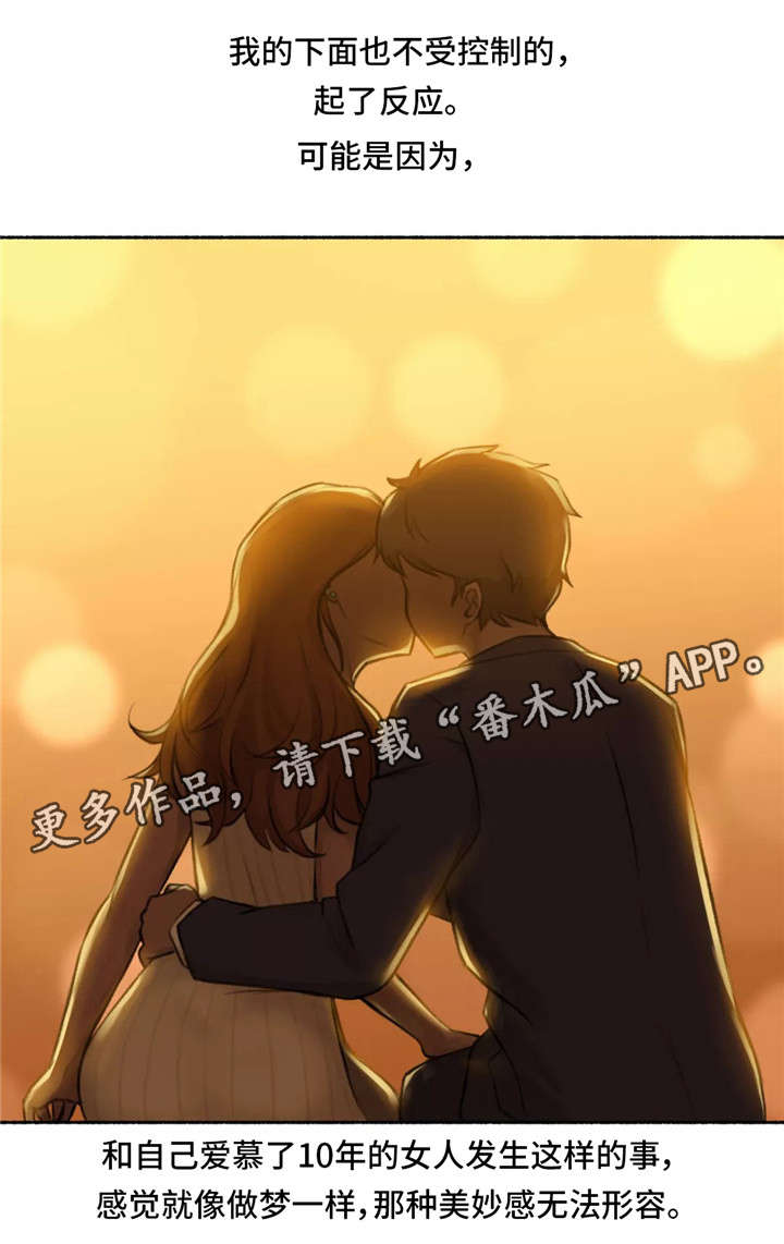 奇异经历集漫画,第9章：离开3图