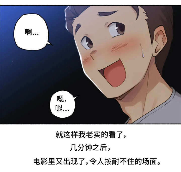 奇异经历集漫画,第20章：电影4图