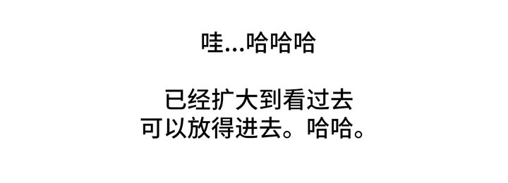 奇异经历集漫画,第29章：食之味髓4图