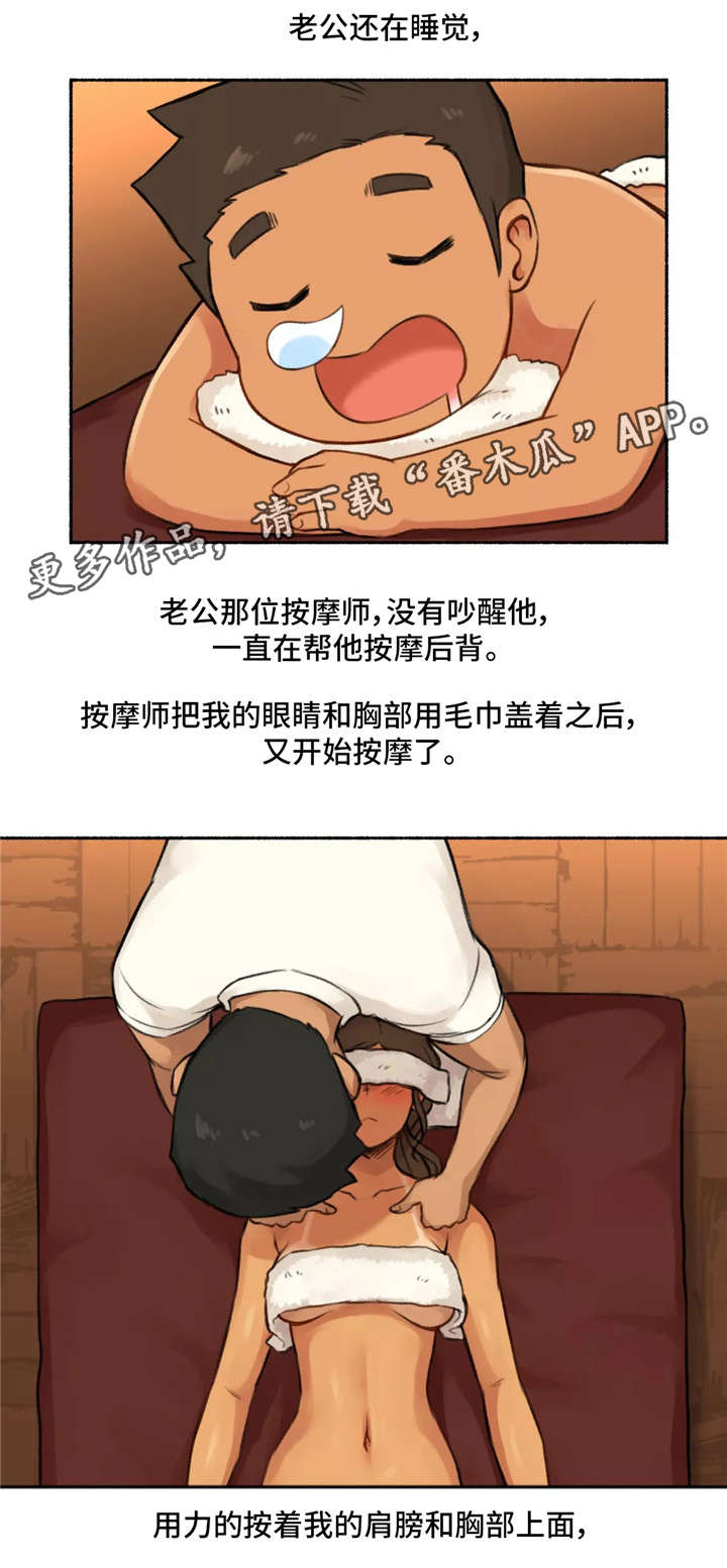 奇异经历集漫画,第7章：按摩4图