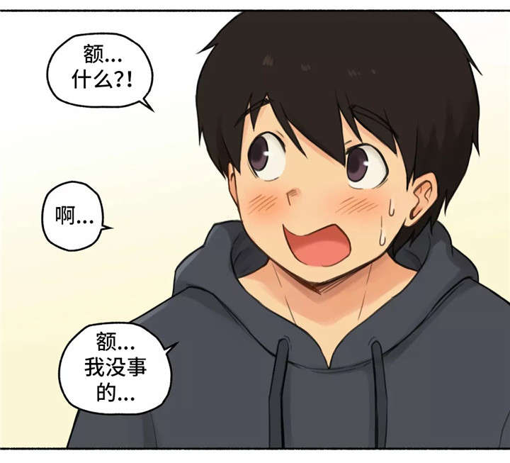 奇异经历集漫画,第14章：幸福3图