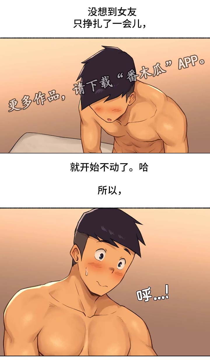 奇异经历集漫画,第27章：打破禁忌1图