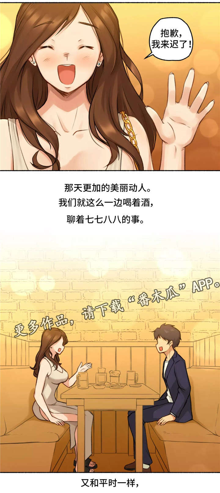 奇异经历集漫画,第8章：发小5图