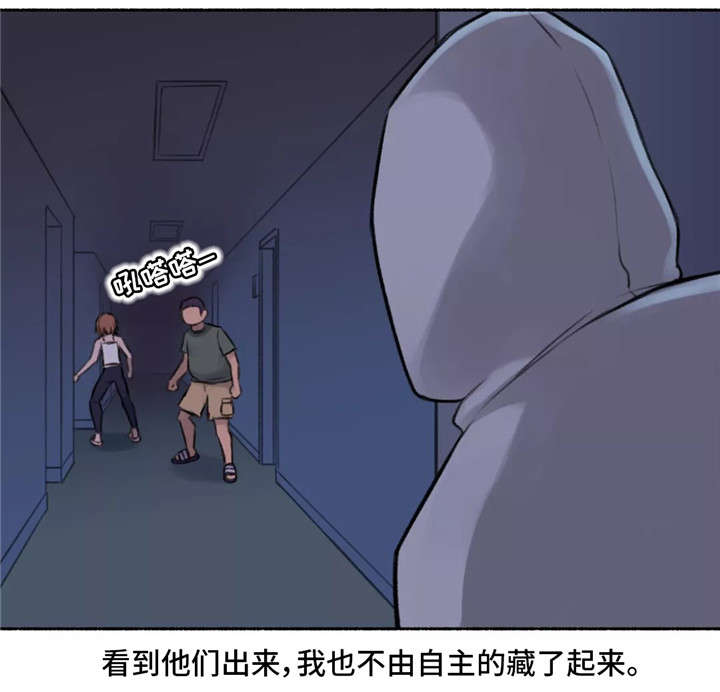 奇异经历集漫画,第4章：变态3图