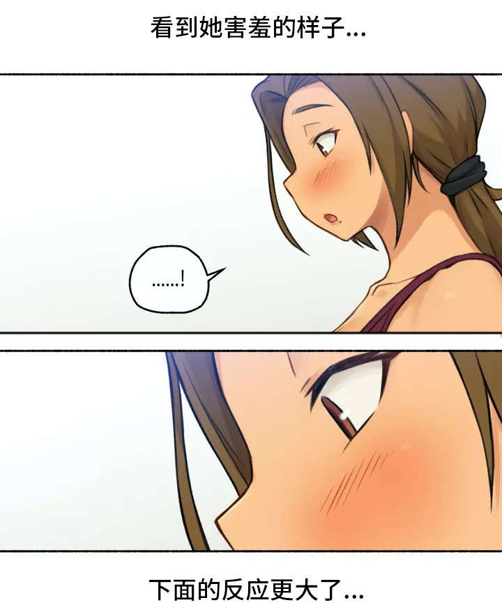 奇异经历集漫画,第1章：家教2图