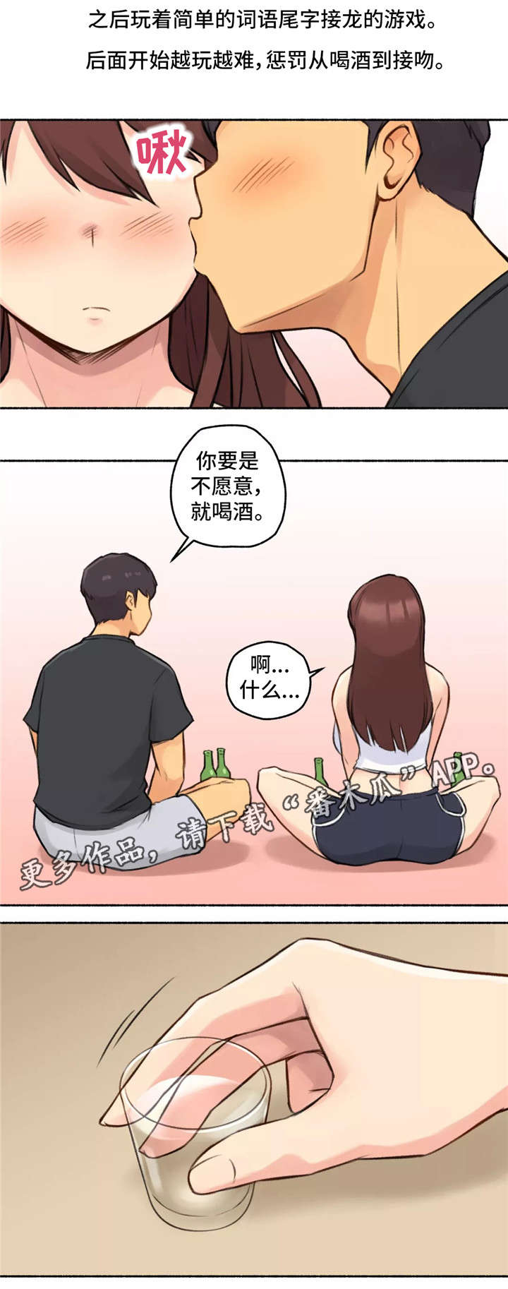 奇异经历集漫画,第6章：动物王国1图
