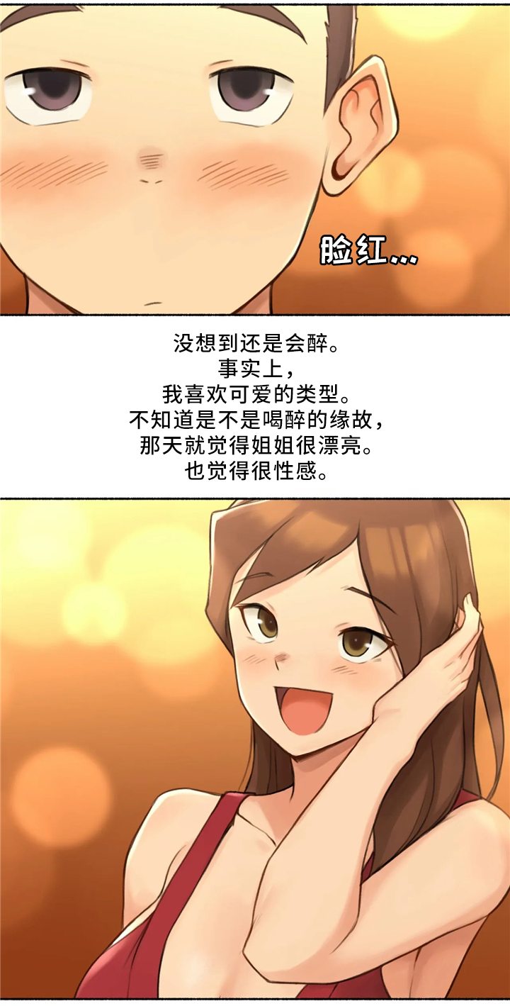 奇异经历集漫画,第34章：邻居大姐姐4图