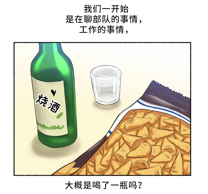 奇异经历集漫画,第35章：三人行(完结)4图