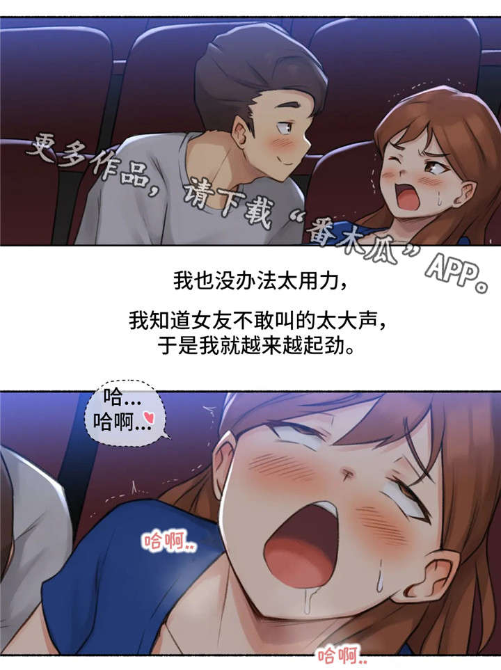 奇异经历集漫画,第20章：电影3图
