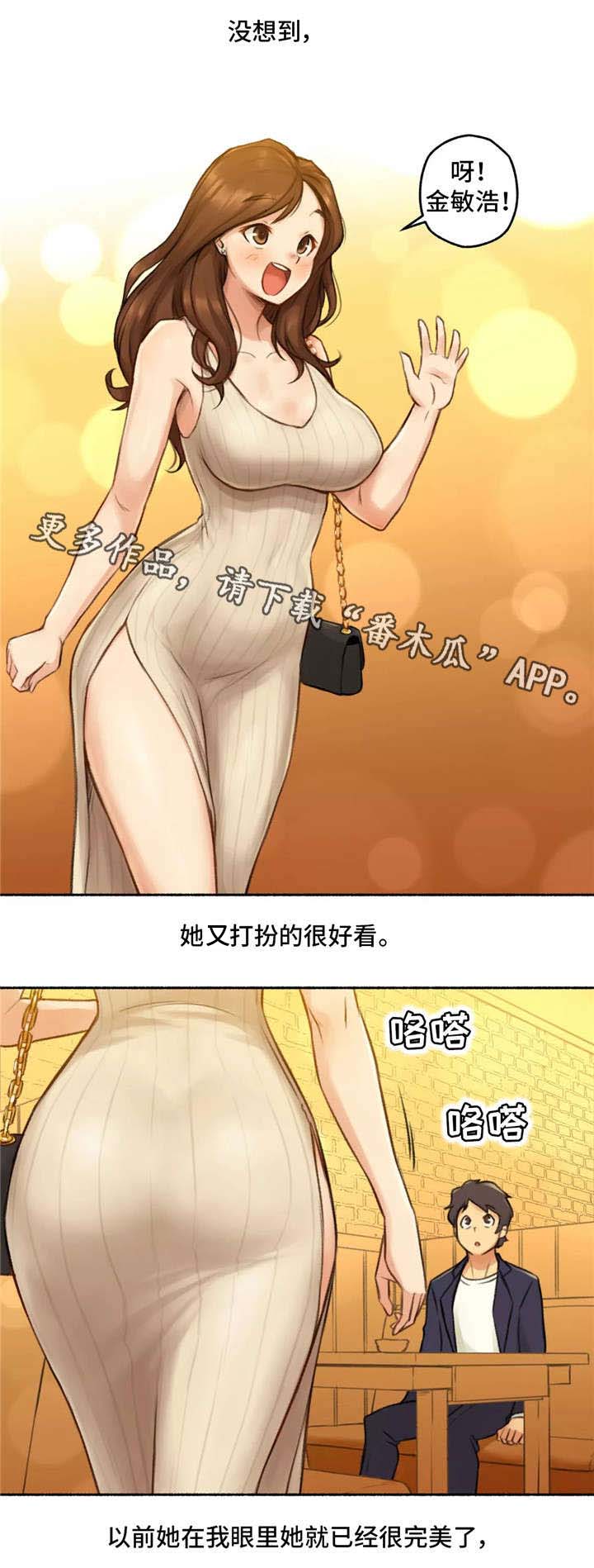 奇异经历集漫画,第8章：发小4图