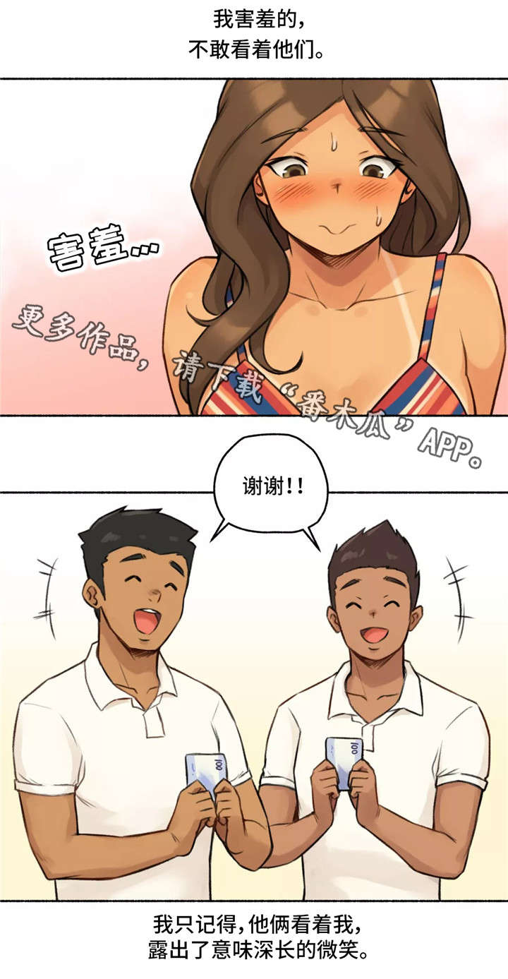 奇异经历集漫画,第7章：按摩3图
