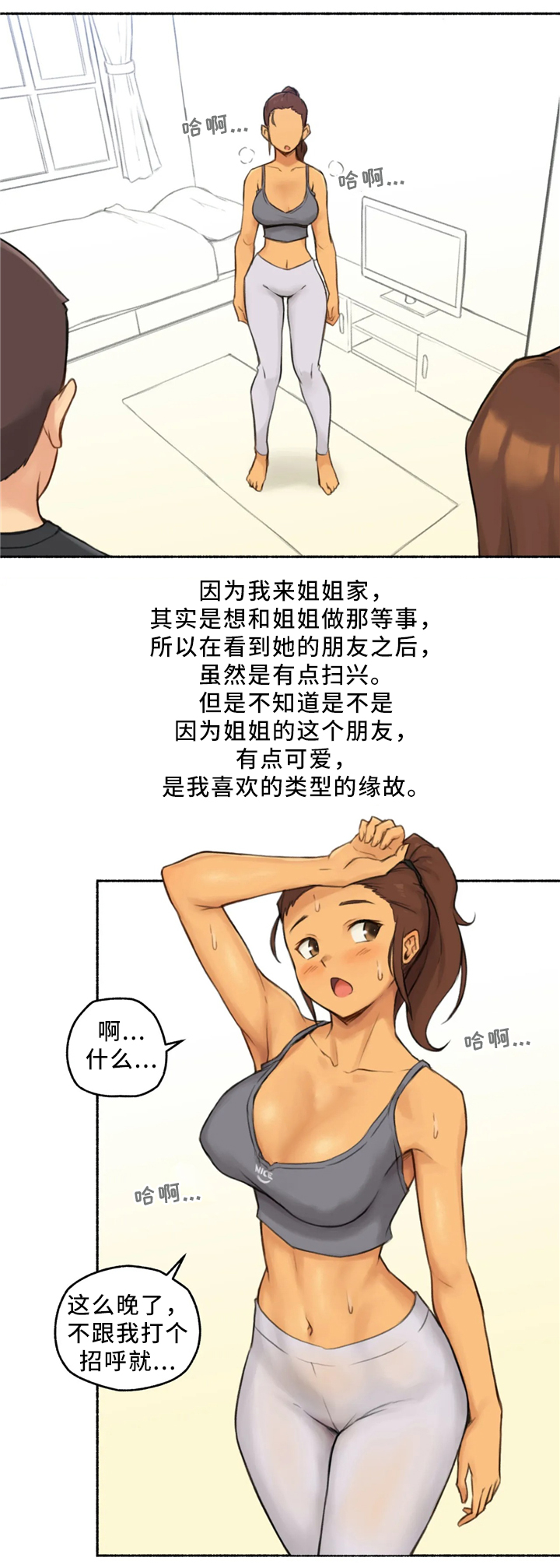 奇异经历集漫画,第35章：三人行(完结)1图