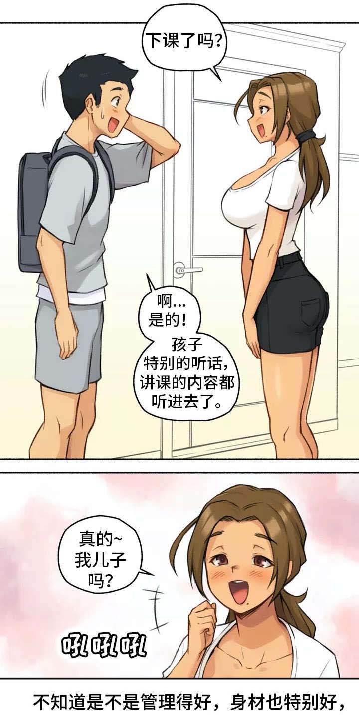 奇异经历集漫画,第1章：家教1图