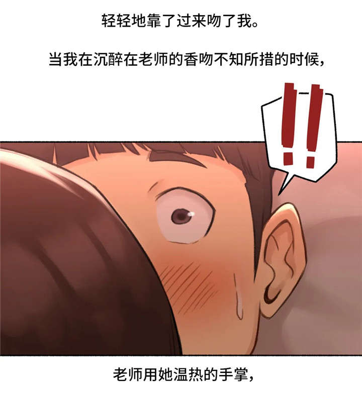 奇异经历集漫画,第19章：约会1图