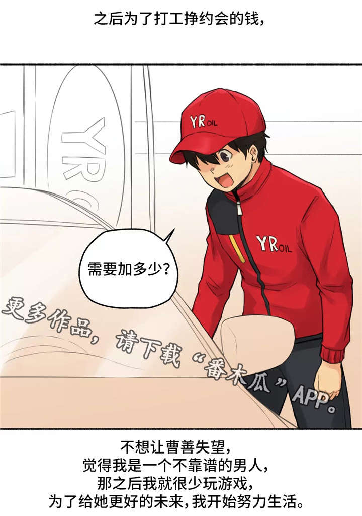 奇异经历集漫画,第14章：幸福3图