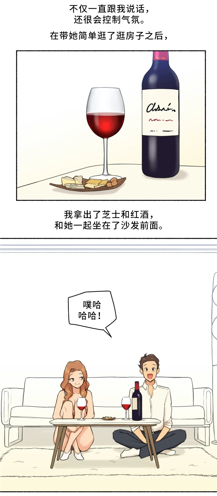 奇异经历集漫画,第32章：玩游戏1图