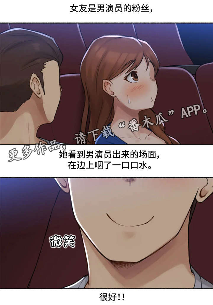 奇异经历集漫画,第20章：电影2图
