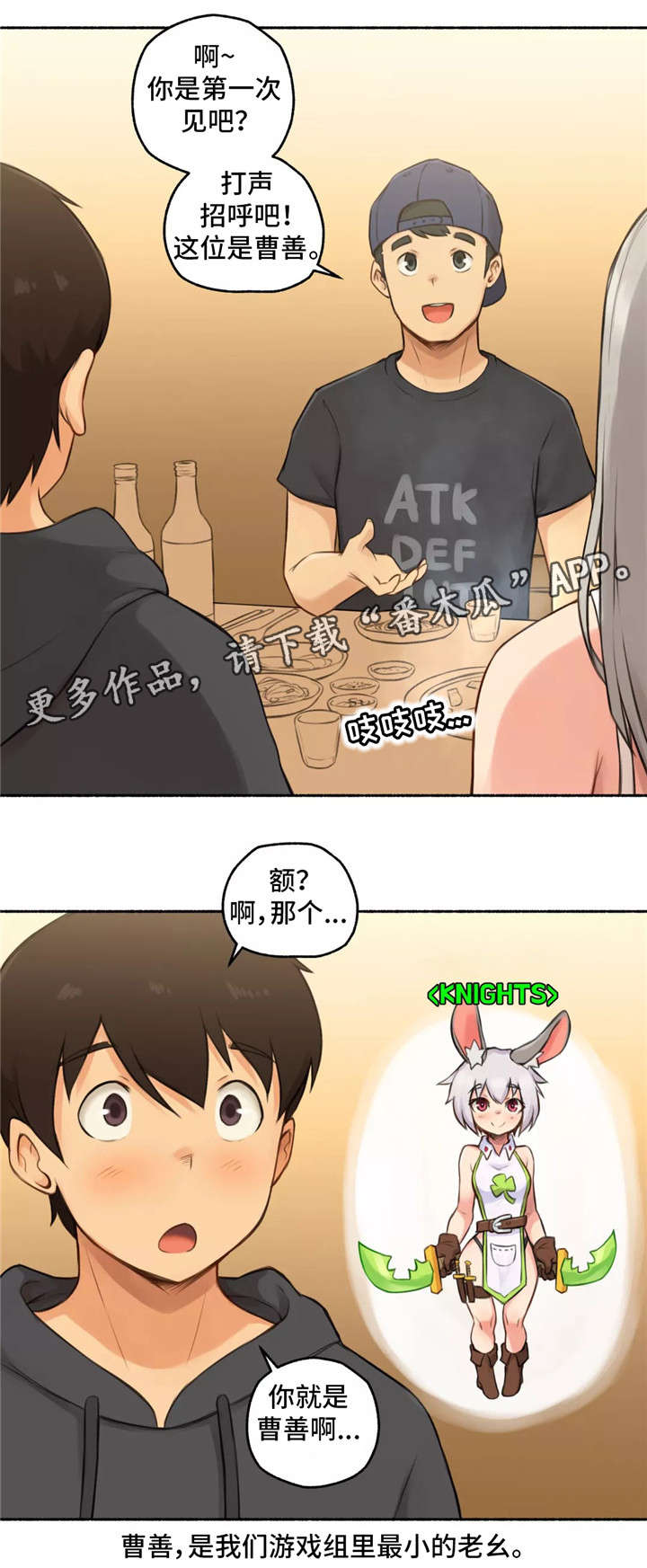 奇异经历集漫画,第11章：大神4图