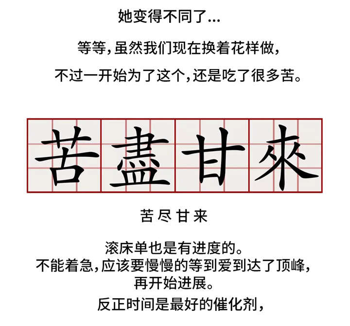 奇异经历集漫画,第14章：幸福2图