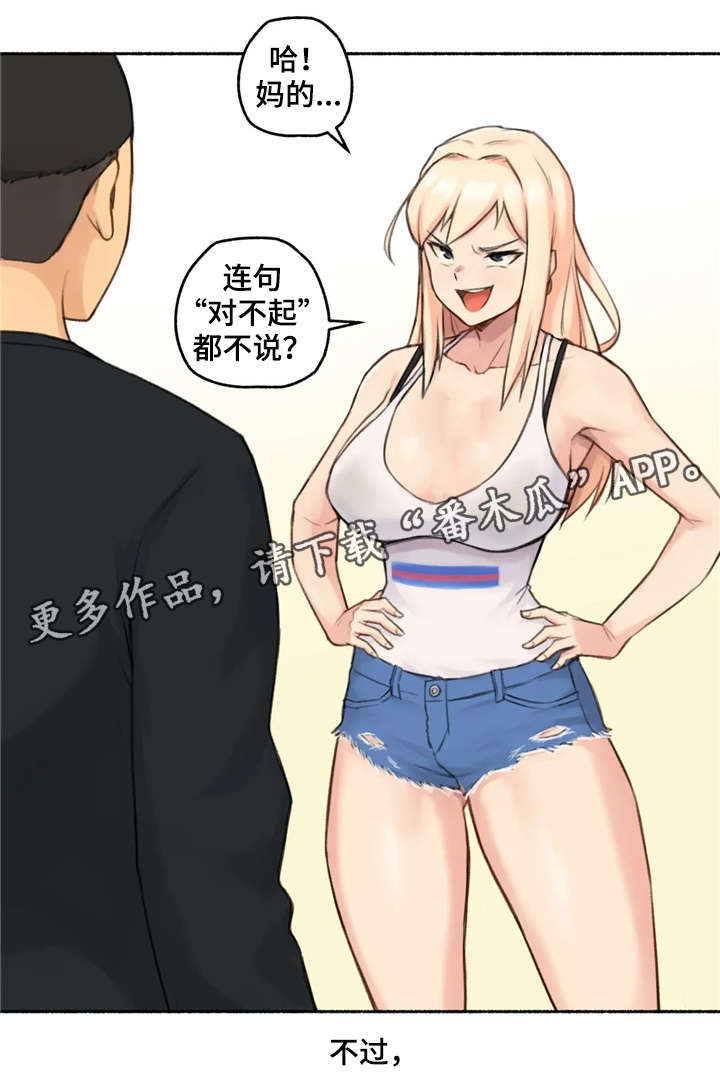 奇异经历集漫画,第25章：变化2图
