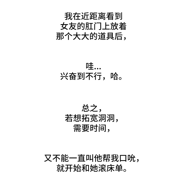 奇异经历集漫画,第29章：食之味髓5图