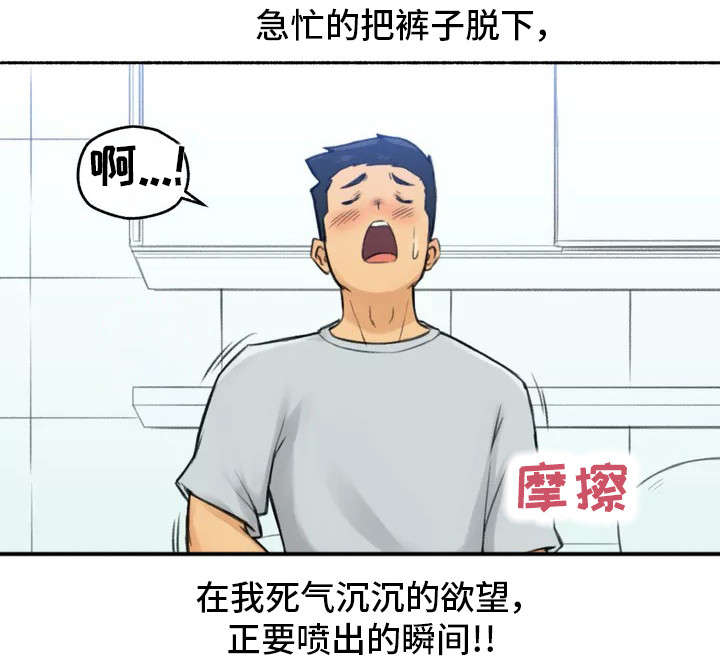奇异经历集漫画,第2章：发现4图