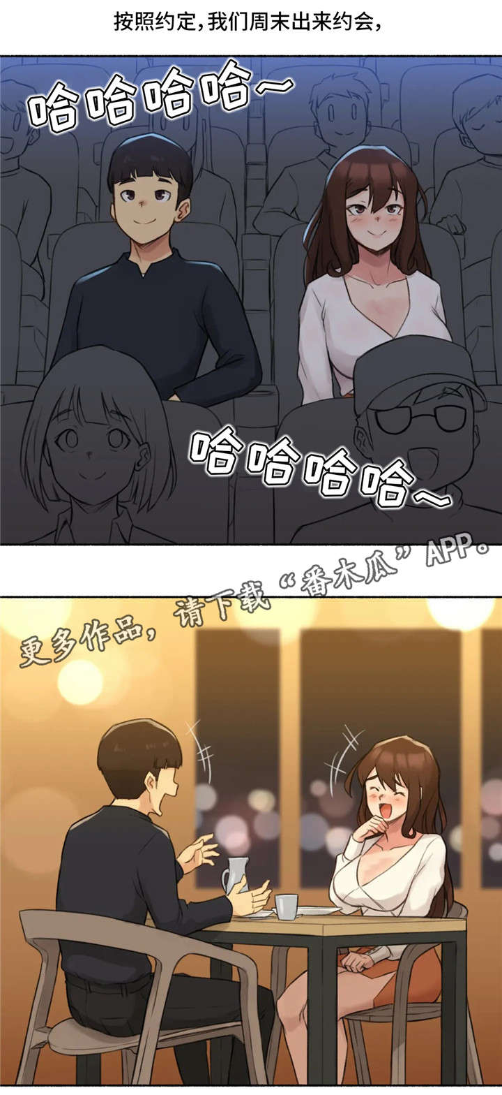 奇异经历集漫画,第18章：交往1图