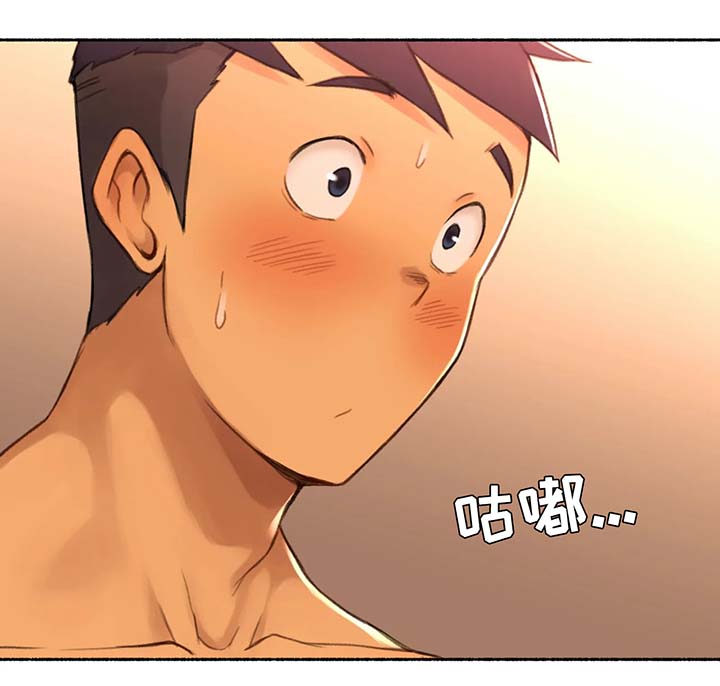 奇异经历集漫画,第28章：终于开始1图